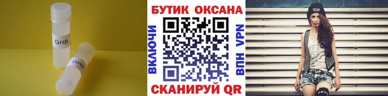продажа наркотиков  Тейково  Бутират жидкий экстази 