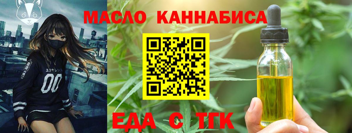 Canna-Cookies марихуана Тейково