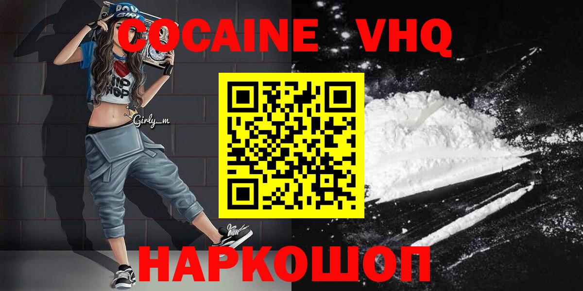 COCAIN Боливия  Вход с VPN  КОКАИН 99%  Тейково 