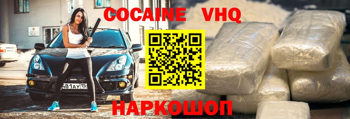 COCAIN Columbia Тейково