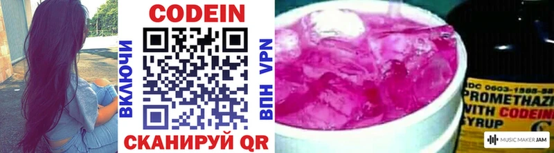 сколько стоит  Тейково  Кодеиновый сироп Lean Purple Drank 