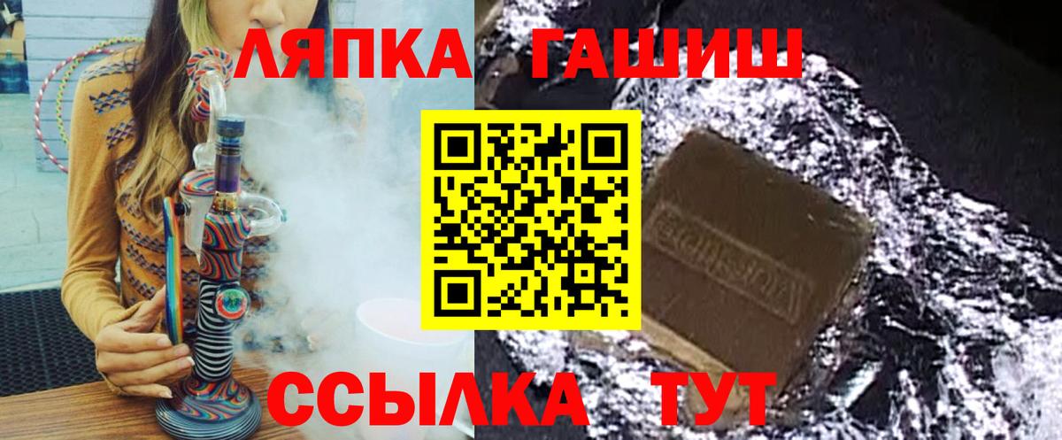 ГАШ  ГАШ AMNESIA HAZE  Тейково  Вход с VPN  ГАШ индика сатива 