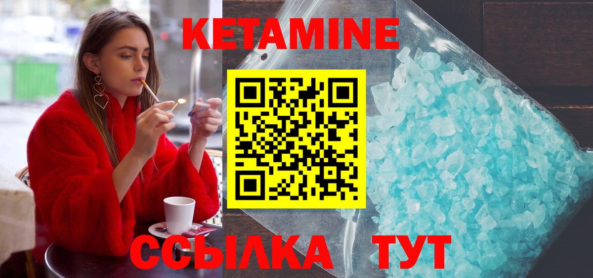 КЕТАМИН VHQ Тейково