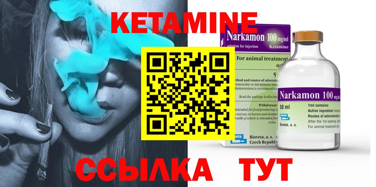 omg как войти  Вход с VPN  Тейково  Кетамин VHQ  маркетплейс телеграм  Кетамин ketamine 