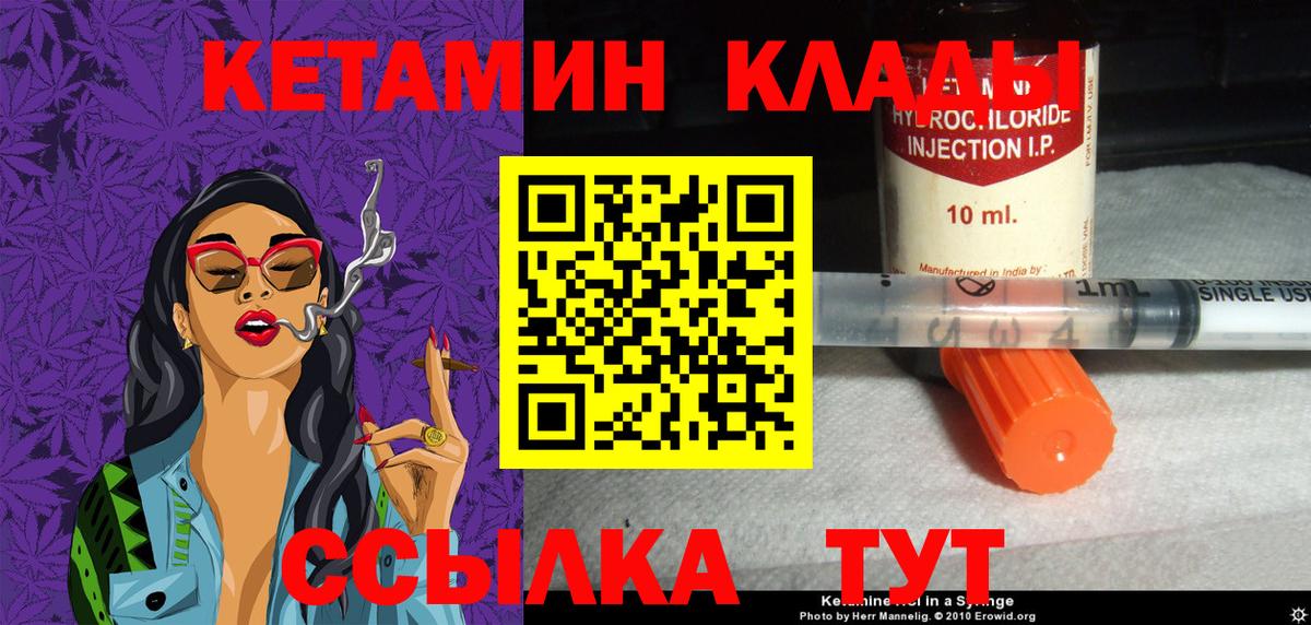 КЕТАМИН VHQ  Тейково 