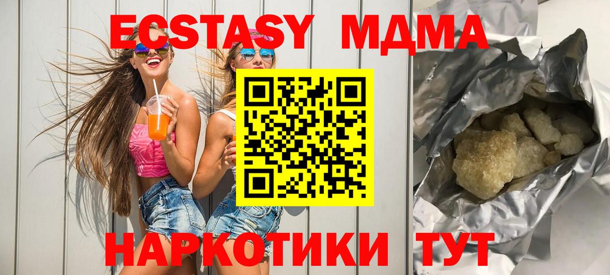 MDMA Molly  МДМА молли  Тейково 