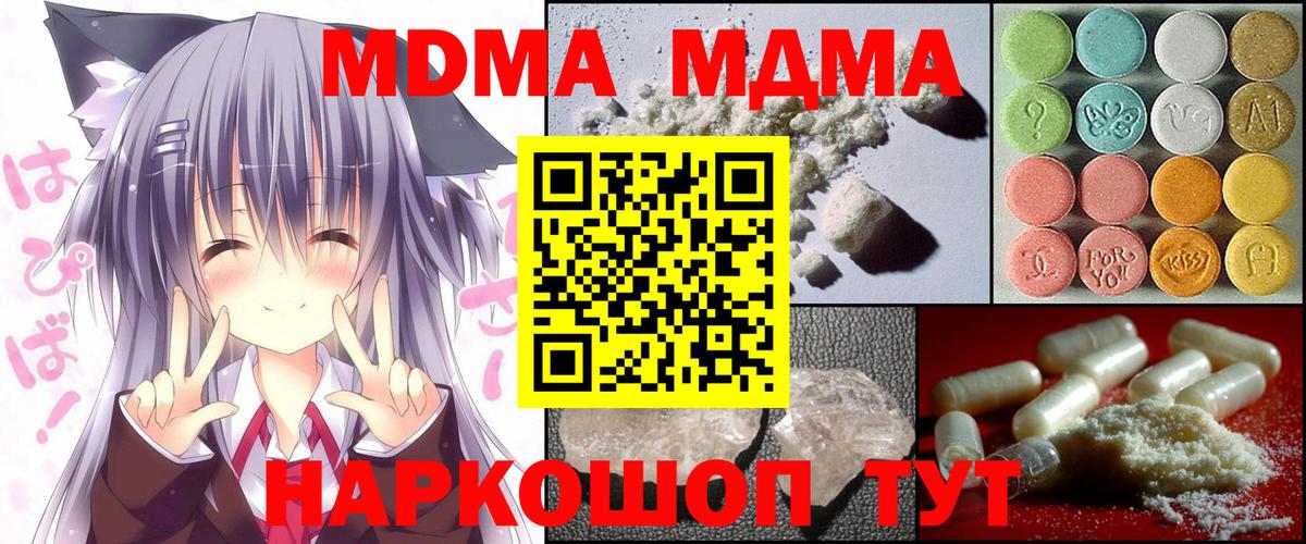 Тейково  MDMA молли  Вход с VPN 