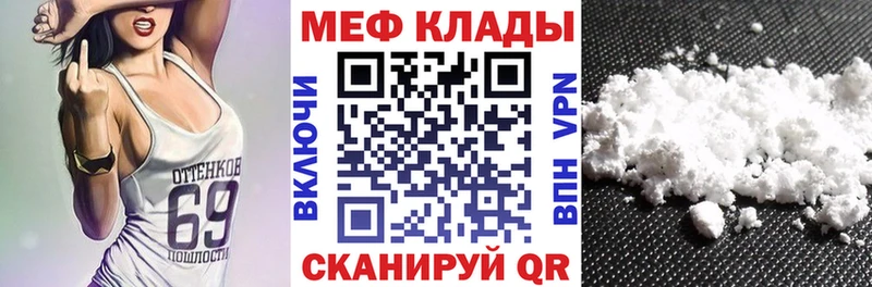 Меф  Тейково