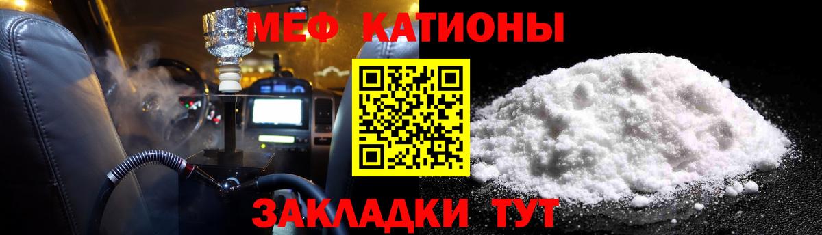 Тейково  МЕФ  Вход с VPN  Меф mephedrone 