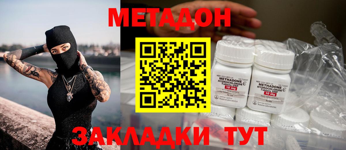 МЕТАДОН VHQ  Тейково  MEGA ССЫЛКА  МЕТАДОН кристалл 