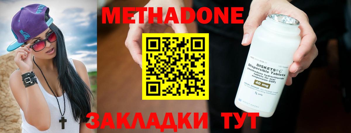 Метадон мёд  гидра ССЫЛКА  Вход с VPN  Тейково  Метадон кристалл 