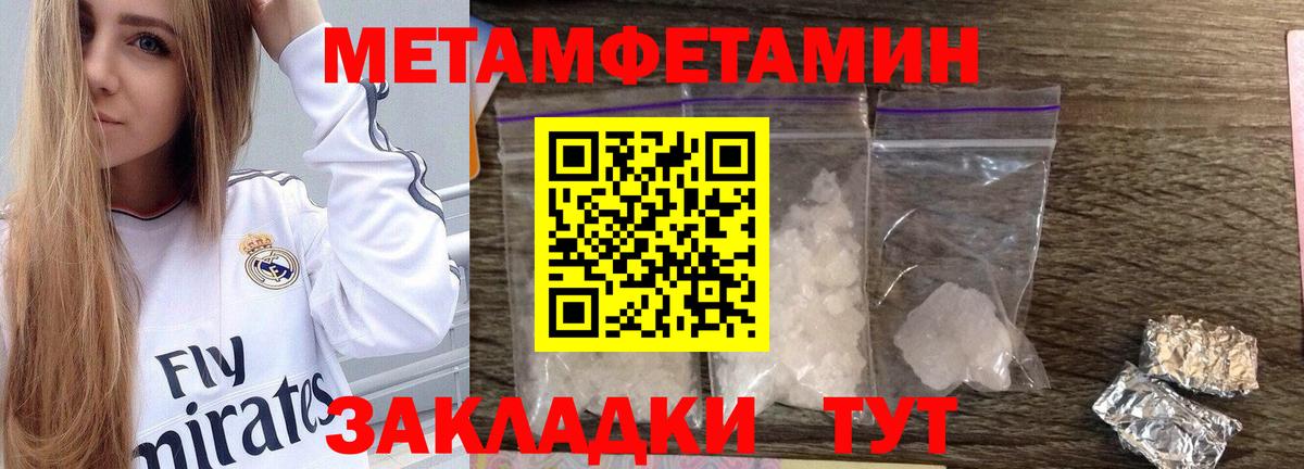 Тейково  Первитин пудра  Вход с VPN 