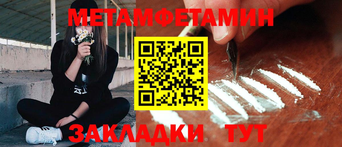 Метамфетамин  МЕТАМФЕТАМИН пудра  Тейково  МЕТАМФЕТАМИН пудра 