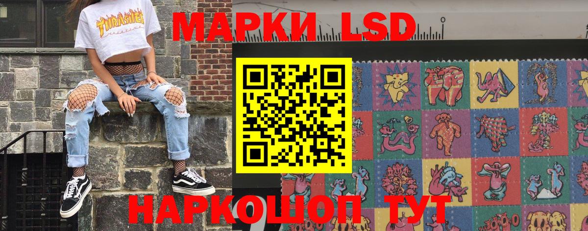 Марки 25I-NBOMe 1500мкг Тейково