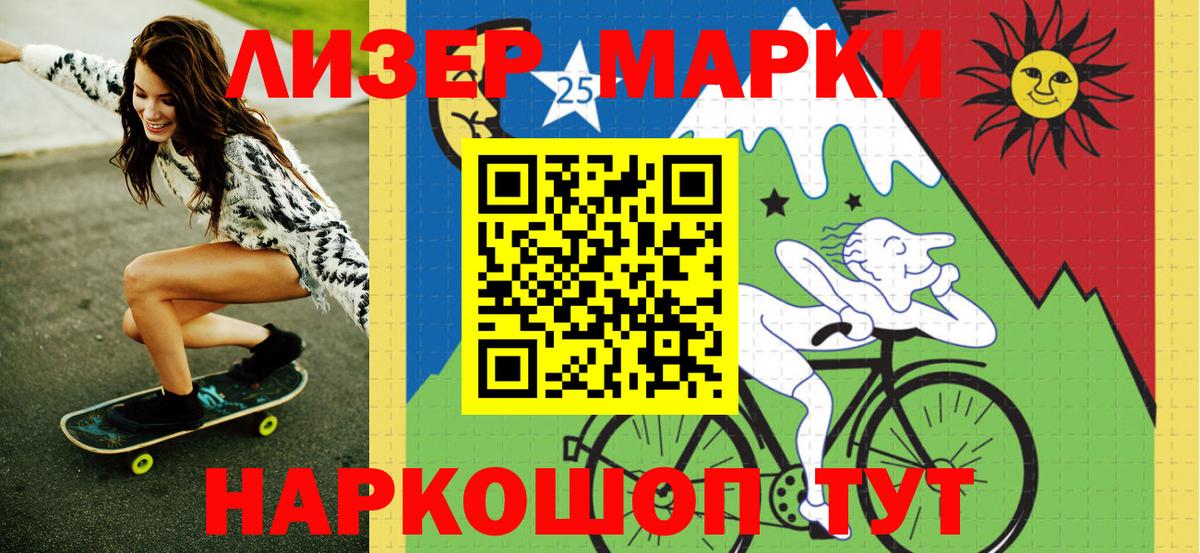 Марки 25I-NBOMe 1,8мг  Вход с VPN  Марки N-bome  Тейково  Марки 25I-NBOMe 1,8мг 