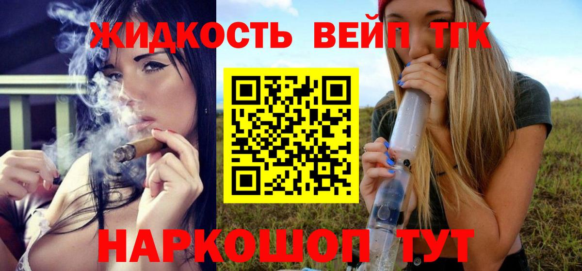 ТГК гашишное масло Тейково