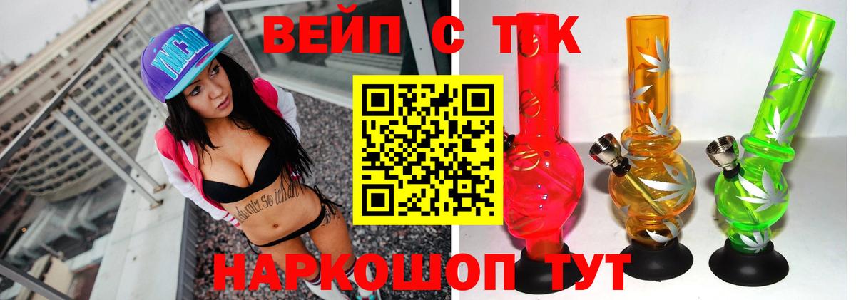 Дистиллят ТГК вейп с тгк  Дистиллят ТГК Wax  Тейково  Вход с VPN 